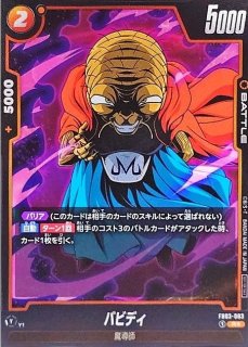 DBFW】孫悟空〔アニバーサリーパック01収録/白文字/右手腰〕【R
