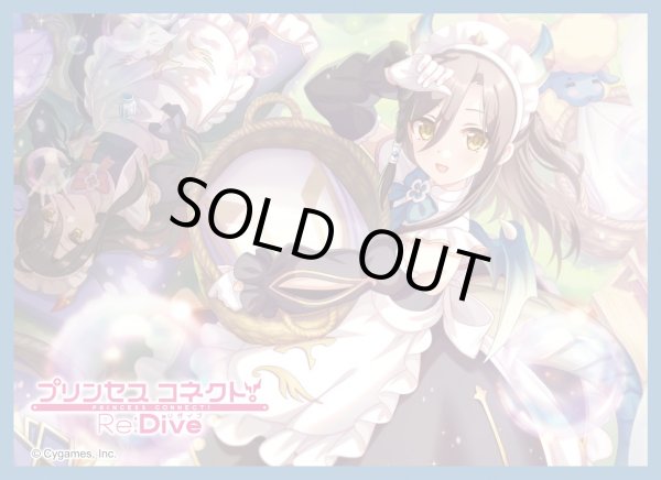 画像1: 【スリーブ】きゃらスリーブコレクションMT2145 プリンセスコネクト！Re:Dive リンド [8/29] (1)