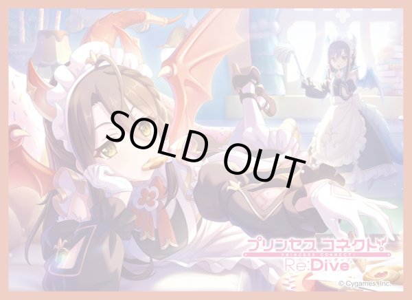 画像1: 【スリーブ】きゃらスリーブコレクションMT2146 プリンセスコネクト！Re:Dive ヴルム [8/29] (1)