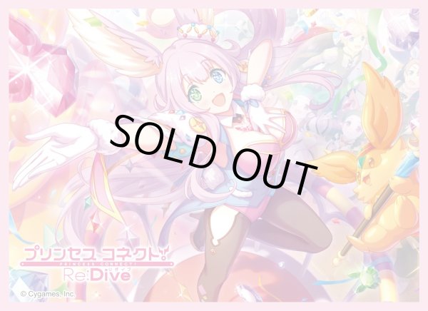 画像1: 【スリーブ】きゃらスリーブコレクションMT2147 プリンセスコネクト！Re:Dive クルル [8/29] (1)