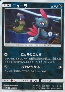 ポケカ】リザード【S】SM8B 167/150ポケモンカードゲーム【サン&ムーン