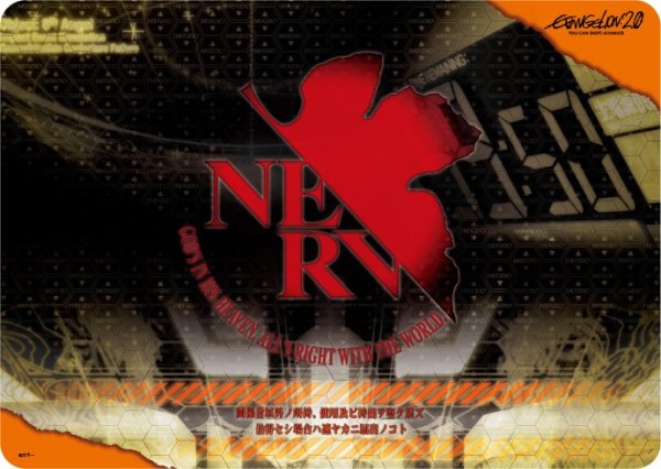 画像1: 【プレイマット】キャラクター万能ラバーマット 『ヱヴァンゲリヲン新劇場版：破』 「NERV」リバイバル [10/11] (1)