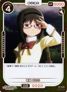 スリーブ】魔法少女まどか☆マギカ『鹿目 まどか＆暁美 ほむら』【60枚