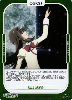 魔法少女まどか☆マギカOSICA通販ならカードラボ! 魔法少女まどか☆マギカOSICA通販ならカードラボ!