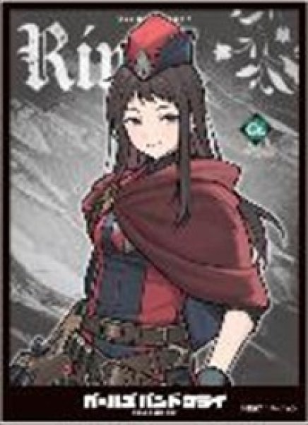 画像1: 【スリーブ】スリーブEN1511 ガールズバンドクライ リン[C] [10/17] (1)