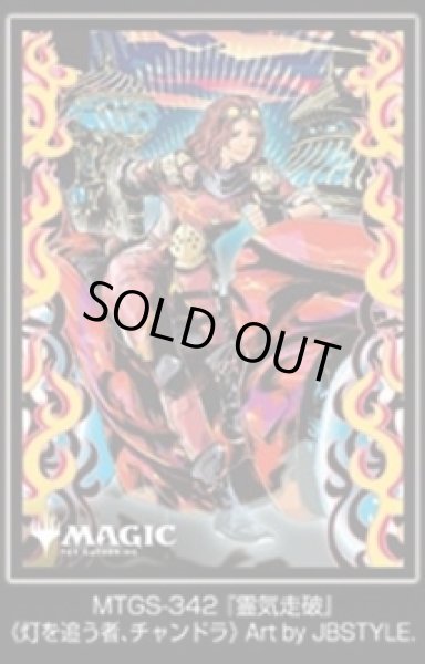 画像1: 【スリーブ】MTG プレイヤーズカードスリーブMTGS-342 『霊気走破』 《灯を追う者、チャンドラ》 [10/24] (1)