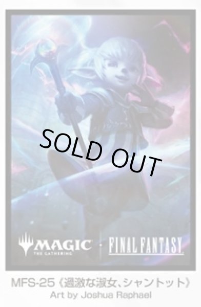 画像1: 【スリーブ】MTG--FINAL FANTASY プレイヤーズカードスリーブ MFS-25 《過激な淑女、シャントット》 [10/24] (1)