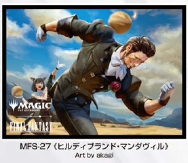 画像1: 【スリーブ】MTG--FINAL FANTASY プレイヤーズカードスリーブ MFS-27 《ヒルディブランド・マンダヴィル》 [10/24] (1)