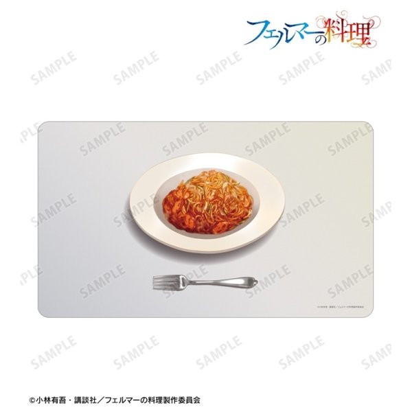 画像1: 【プレイマット】マルチデスクマット フェルマーの料理 北田 岳の賄いナポリタン  [11月上旬] (1)