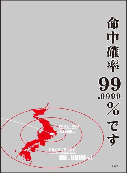 画像1: 【スリーブ】ブロッコリースリーブプロテクター 世界の名言 「ヱヴァンゲリヲン新劇場版:破」 「命中確率99.9999％です」リバイバル [12/20] (1)