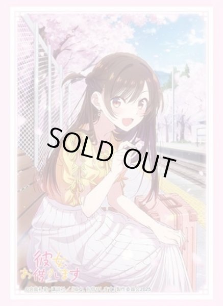 画像1: 【スリーブ】ブシロードスリーブHG Vol.4914 彼女、お借りします『水原千鶴』デートver. Part.2 [10/31] (1)