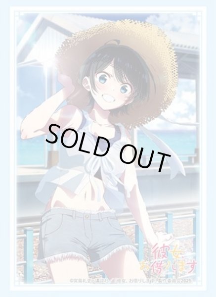 画像1: 【スリーブ】ブシロードスリーブHG Vol.4916 彼女、お借りします『更科瑠夏』デートver. Part.2 [10/31] (1)