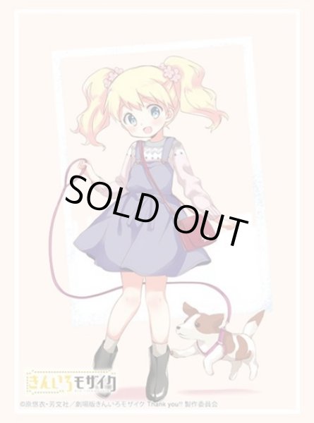 画像1: 【スリーブ】ブシロードスリーブHG4939 きんいろモザイク『アリス・カータレット』 [11/14] (1)