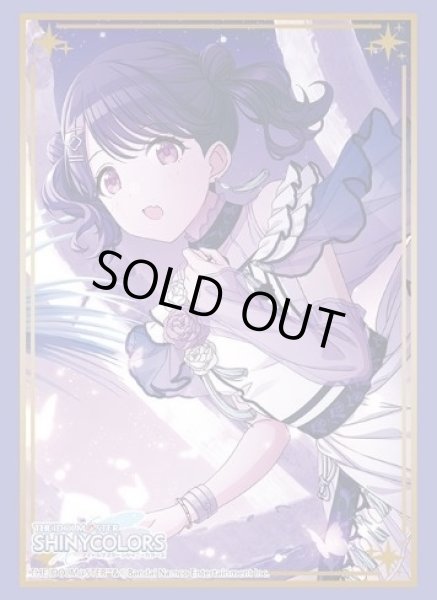 画像1: 【スリーブ】ブシロードスリーブHG4473 アイドルマスター シャイニーカラーズ『福丸小糸』セピア色の孤独ver. (1)