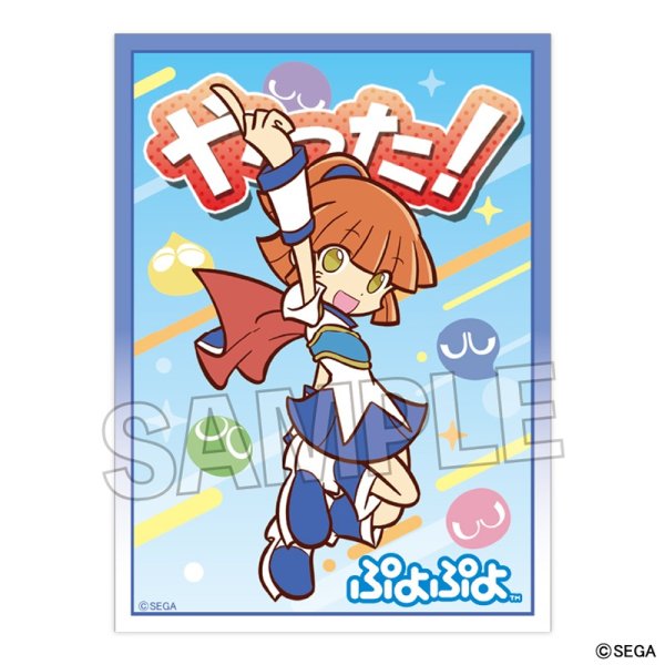 画像1: 【スリーブ】イラストスリーブNT ぷよぷよ アルル 「やった！」ver. [1月] (1)