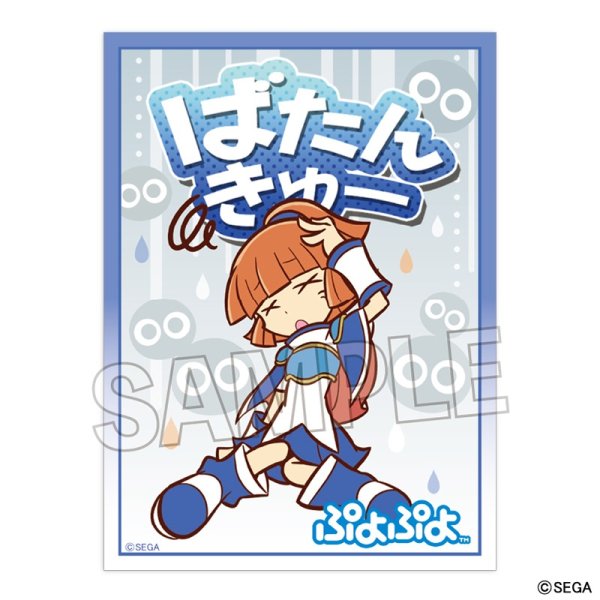 画像1: 【スリーブ】イラストスリーブNT ぷよぷよ アルル 「ばたんきゅー」ver. [1/31] (1)