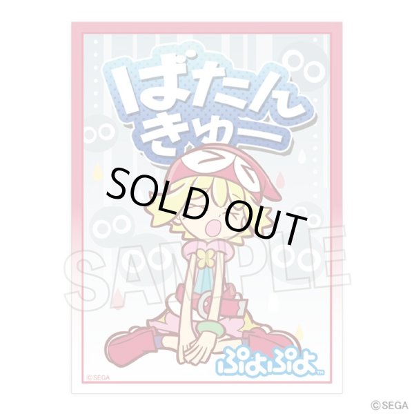 画像1: 【スリーブ】イラストスリーブNT ぷよぷよ アミティ 「ばたんきゅー」ver. [1/31] (1)