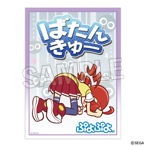 画像1: 【スリーブ】イラストスリーブNT ぷよぷよ りんご 「ばたんきゅー」ver. [1/31] (1)