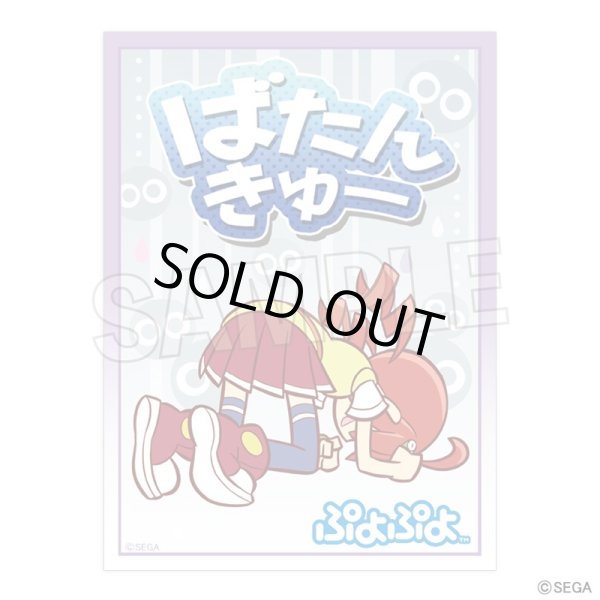 画像1: 【スリーブ】イラストスリーブNT ぷよぷよ りんご 「ばたんきゅー」ver. [1/31] (1)