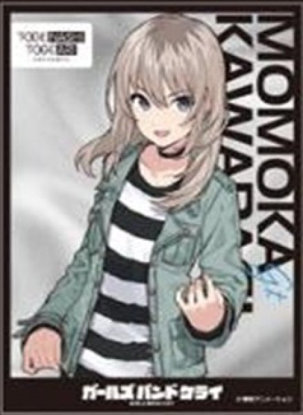 画像1: 【スリーブ】キャラクタースリーブEN1408 ガールズバンドクライ 河原木桃香[C] [12/20] (1)