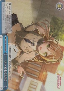 WS】“煌めくステージへ”白鷺千聖(サイン)【SPM】BD/WE31-025ヴァイスシュヴァルツ：エクストラ - 通販はカードラボ