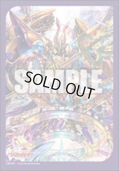 画像1: ※10月12日まで受付※【スリーブ】ブシロードスリーブミニ763 カードファイト!! ヴァンガード『時空竜 クロノスコマンド・ドラゴン』 [12月6日] (1)
