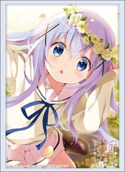 画像1: 【スリーブ】ブシロード スリーブコレクション HG Vol.4641 ご注文はうさぎですか？ BLOOM『チノ』Part.4 [3/14] (1)