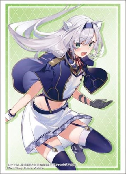 画像1: 【スリーブ】ブシロード スリーブコレクションHG4655 富士見ファンタジア文庫　ロクでなし魔術講師と禁忌教典『システィーナ＝フィーベル』Part.3 [3/21] (1)