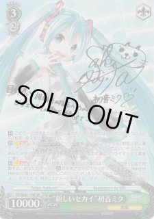 WS ヴァイス　初音ミク　新しいセカイ初音ミク　SP