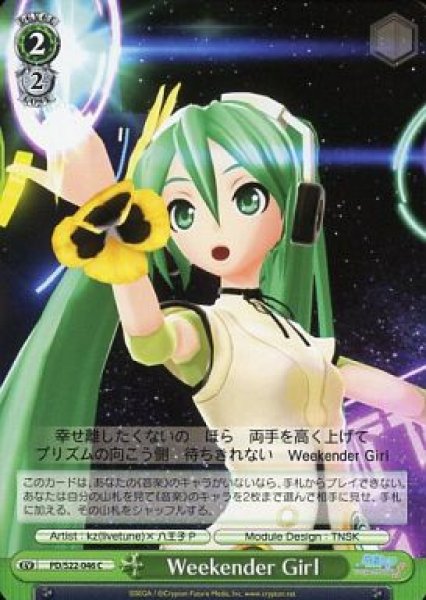 画像1: 【WS】Weekender Girl【C】PD/S22-046 (1)