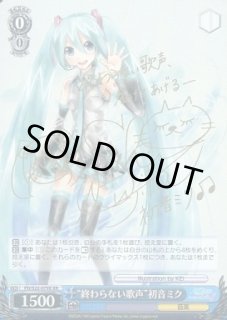 【PSA9】ヴァイスシュヴァルツ 歌声をキミに 初音ミク XR サイン WS】“終わらない歌声”初音ミク(サイン)【XR】PD/S22-079Xヴァイス
