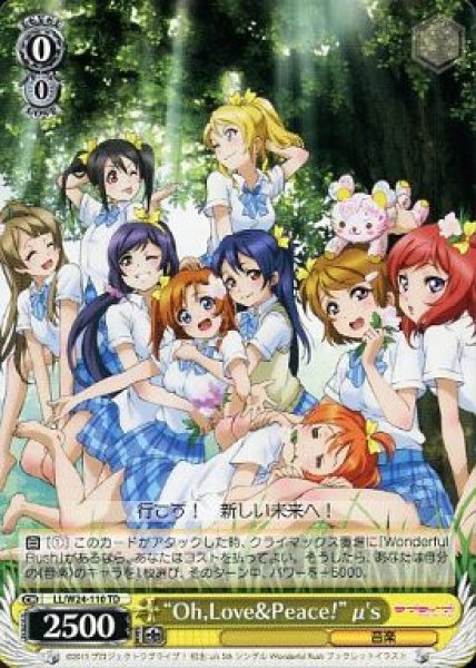 画像1: 【WS】“Oh,Love&Peace!”μ's【TD】LL/W24-110 (1)