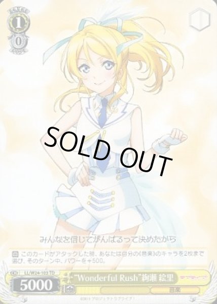 WS】“Wonderful Rush”絢瀬 絵里【TD】LL/W24-103ヴァイス