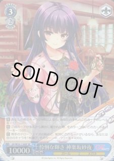 GF/W33】ガールフレンド(仮)ヴァイスシュヴァルツ：ヴァイス