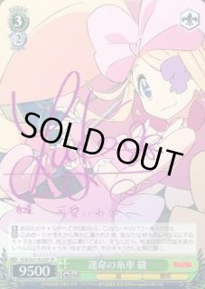 KLK/S27】キルラキルヴァイスシュヴァルツ：シュヴァルツサイド