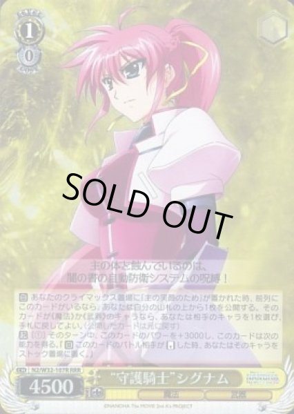 画像1: 【WS】“守護騎士”シグナム【RRR】N2/W32-107R (1)