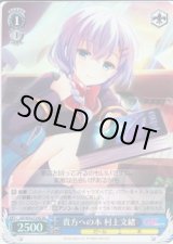 ws GF 星空を仰ぐ村上文緒 サイン sp SP 星空を仰ぐ 村上文緒(サイン