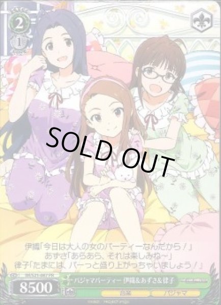 画像1: 【WS】パジャマパーティー 伊織&あずほ&律子【PR】IM/S21-087 (1)