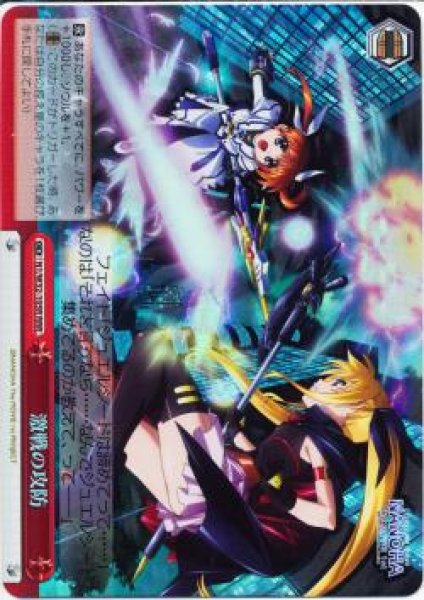 画像1: 【WS】激戦の攻防【RRR】N1/W32-105 (1)