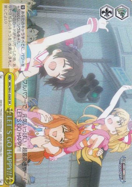 画像1: 【WS】LET'S GO HAPPY!!【SR】IMC/W41-036 (1)