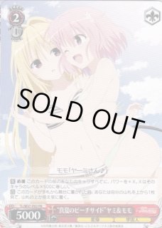 TL/W37】To LOVEる-とらぶる-ダークネス2ndヴァイスシュヴァルツ