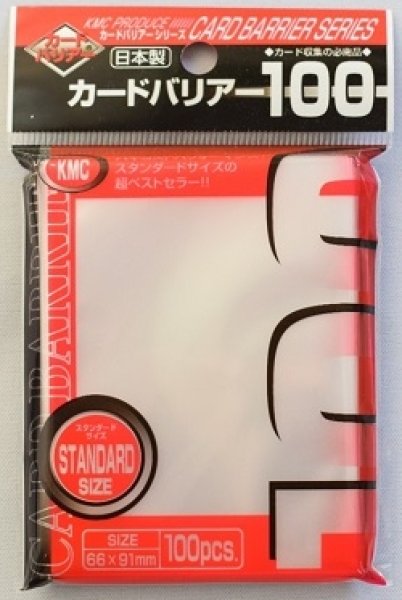 画像1: ※新品サプライ※ KMC カードバリアー100【100枚入り】 (1)