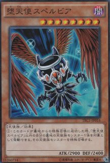 遊戯】堕天使ルシフェル【レア/効果】LVP2-JP092遊戯王OCG:効果 - 通販
