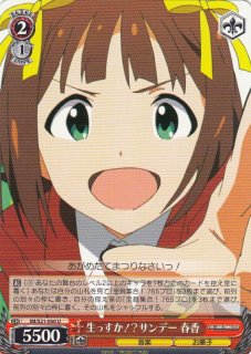 WS】765プロのセンター 春香(サイン)【SP】IM/S21-046SPヴァイス