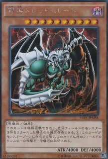 PSA10 邪神　ドレッド・ルート　ウルトラ　プロモ