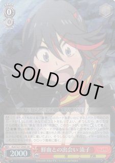 KLK/S27】キルラキルヴァイスシュヴァルツ：シュヴァルツサイド