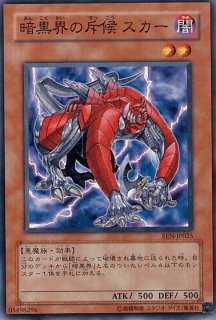 遊戯】暗黒界の狂王 ブロン【ノーマル/効果】遊戯王OCG:効果