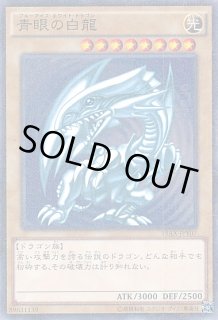 遊戯】青眼の白龍【ミレニアム/通常】15AX-JPY07遊戯王OCG:通常