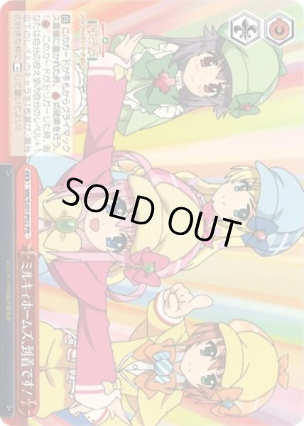 画像1: 【WS】ミルキィホームズ、到着です!【PR】MK/SJ01-P02 (1)