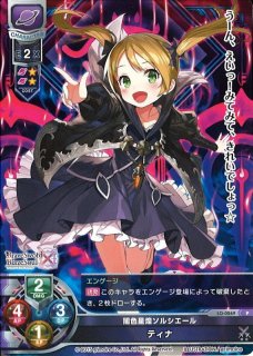 LO】なかなか人に懐かない気高き仔猫 棗 鈴【SR】LO-1169Lycee